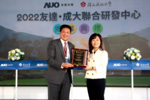 申博太陽城攜手成大啟動聯(lián)合研發(fā)中心 聚焦智慧醫(yī)療場域及循環(huán)經(jīng)濟(jì)應(yīng)用趨勢