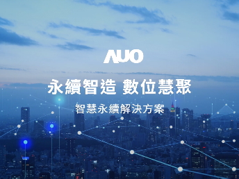 企業(yè)永續(xù)